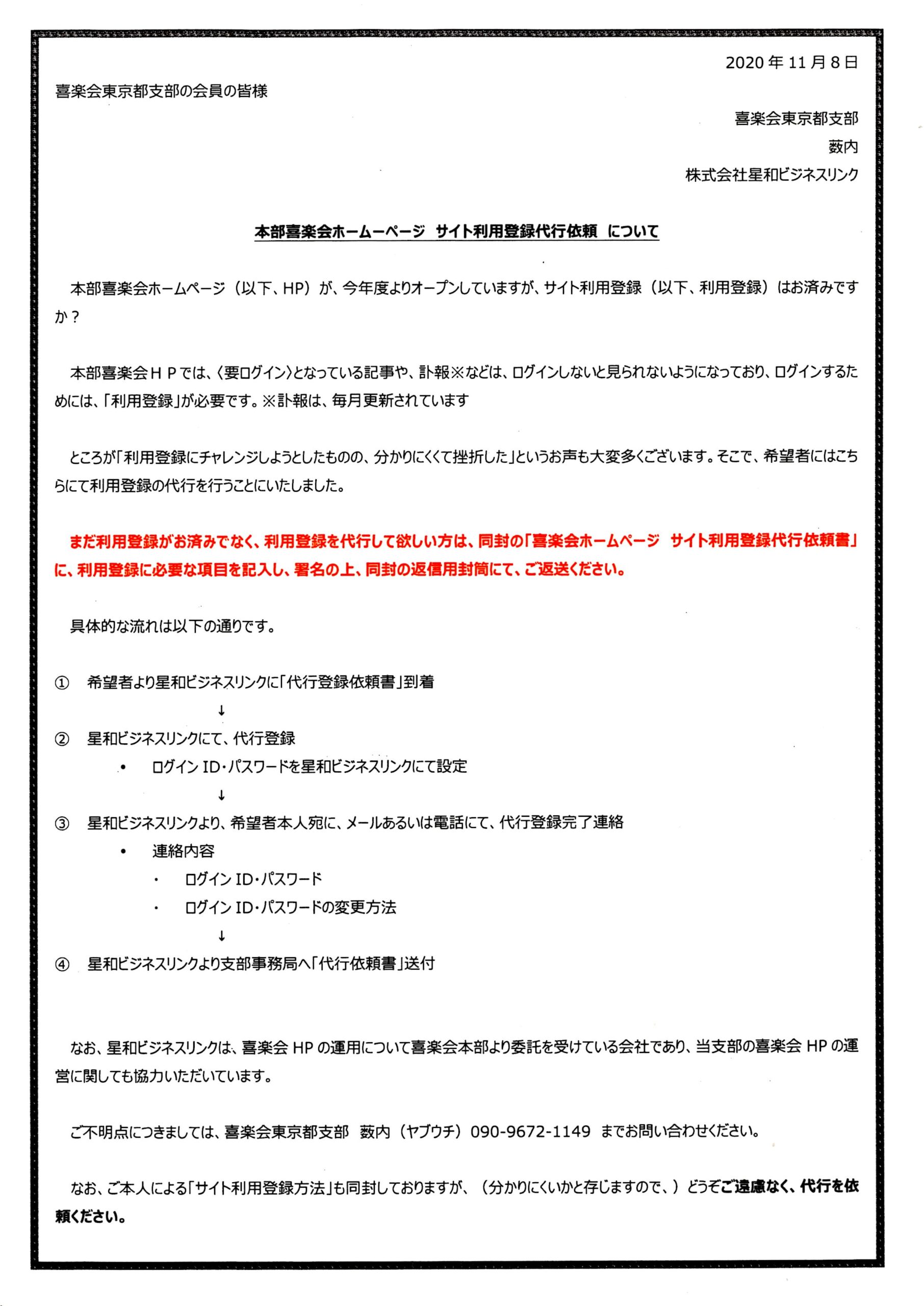 2020/12依頼 持ち込み